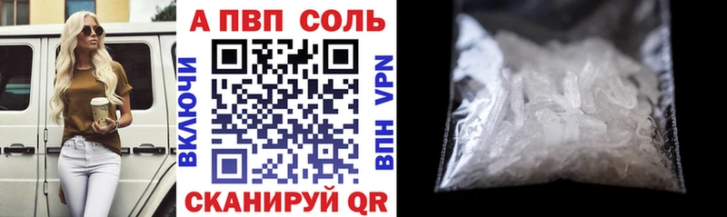 А ПВП VHQ  Карпинск 