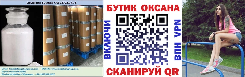 БУТИРАТ буратино  дарк нет как зайти  Карпинск 