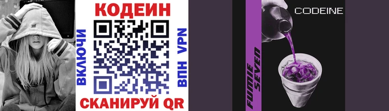 Кодеиновый сироп Lean Purple Drank Карпинск