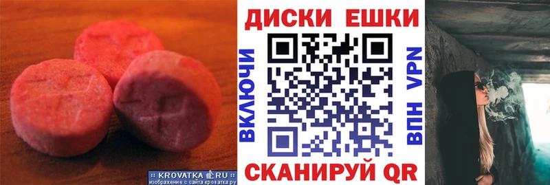 Экстази TESLA  купить   Карпинск 