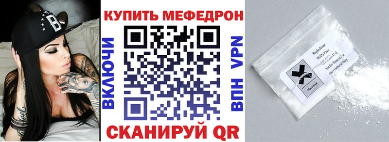 Мефедрон мяу мяу  купить  цена  Карпинск 