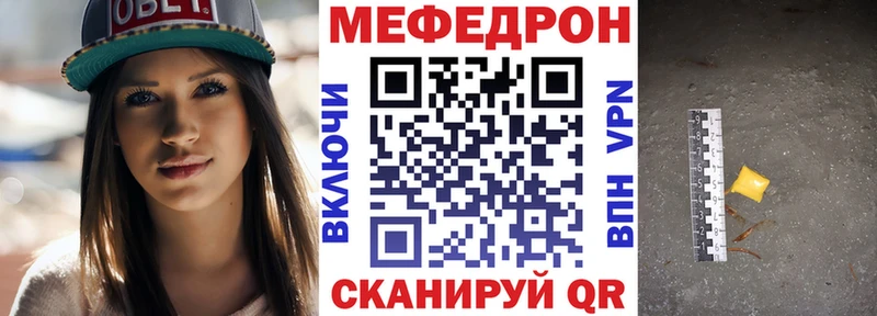 МЕФ мука Карпинск