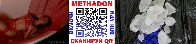 МЕТАДОН methadone Карпинск